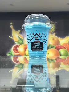 جوس هت