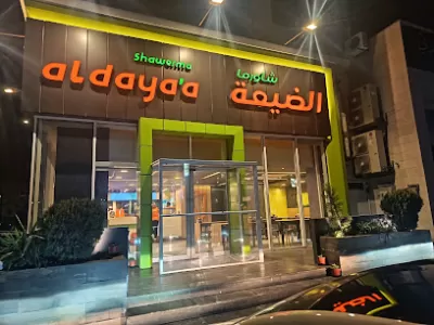 شاورما الضيعة