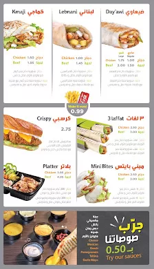 شاورما الضيعة