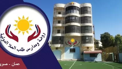 مدارس طلب العلا الدولية
