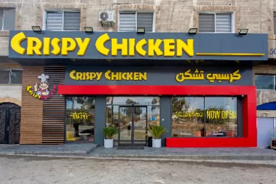 كرسبي تشيكن