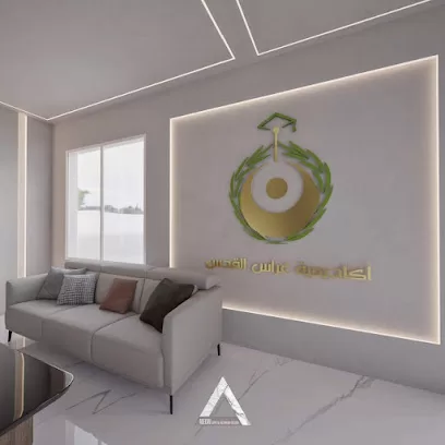 مدرسة وروضة الفرسان