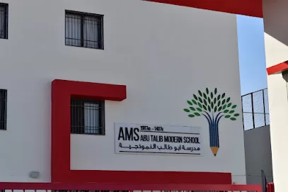 مدرسة و روضة ابو طالب النموذجية