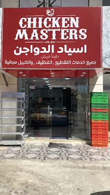 أسياد الدواجن _ السلط