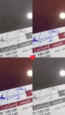 بسكوتة السرو