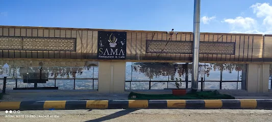 مطعم وكافيه سما البلقاء