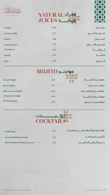 مطعم هوا بيسان