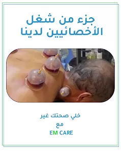 EM CARE