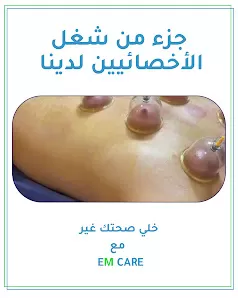 EM CARE