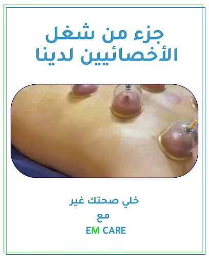 EM CARE