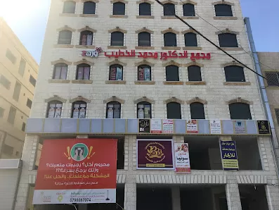 مركز خبراء التغذية - الزرقاء الجديدة