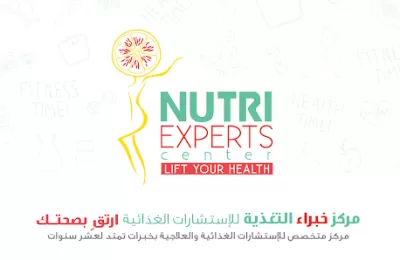 مركز خبراء التغذية - الزرقاء الجديدة