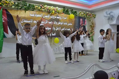 روضة دروب الايمان النموذجية
