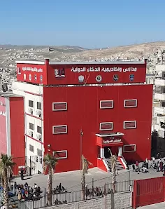 مدارس واكاديمية ثلاثية الذكاء الدولية