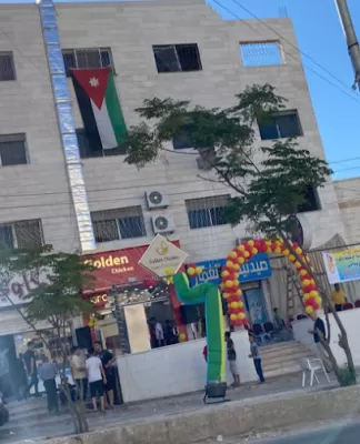 مطعم الدجاجة الذهبية