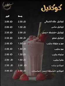 كافيه طلة الشمالي - الرصيفه