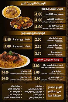 مطاعم مملكة سبأ
