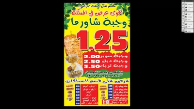 مطعم على كيفك المركزي