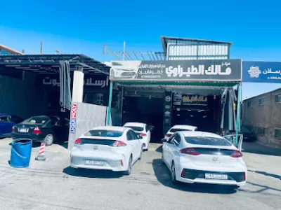 مركز مالك الطيراوي لصيانة سيارات الهايبرد و الكهرباء