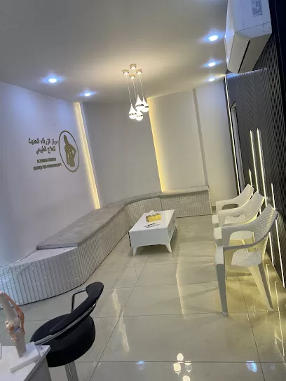 مركز الزرقاء الحديث للعلاج الطبيعي