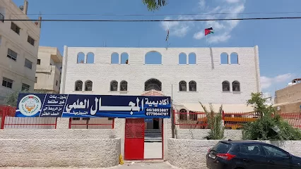 روضة وأكاديمية المجال العلمي النموذجية