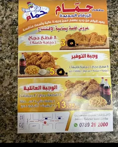 مطعم هم هم