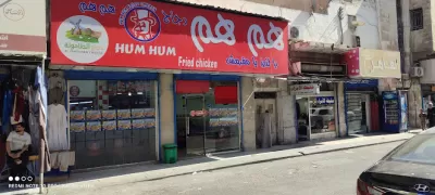 مطعم هم هم