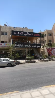 مطعم اصحاب السعاده
