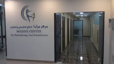 مركز مزايا للعلاج الطبيعي / الهاشمي الشمالي