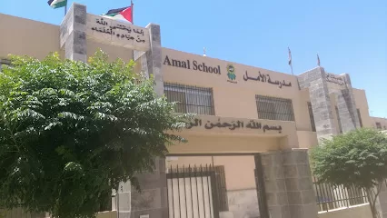 مدرسة الامل/ فرع الهاشمي