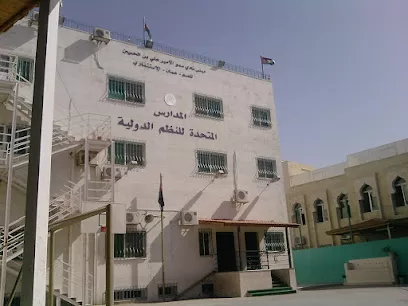 المدارس المتحدة للنظم الدولية