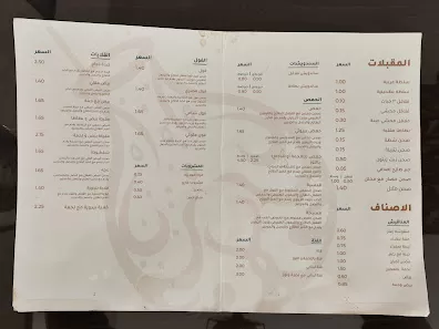 مطعم العكش