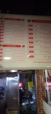 شاورما الريف