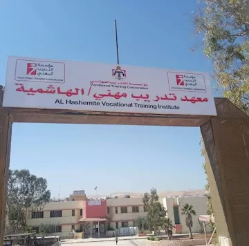 مدرسة الهاشمية الثانوية المهنية للبنين
