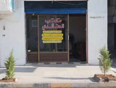 مدرسة الجيل الجديد الخاصة