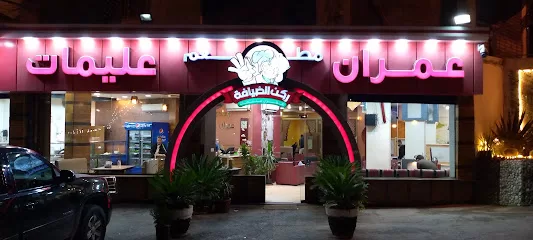 مدينة الزرقاء الجديدة