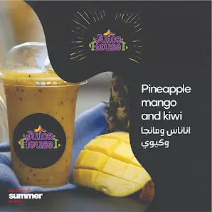 جوس هاوس