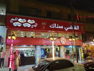 القاضي سناك