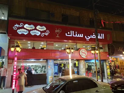 القاضي سناك