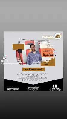 مركز تشك انجن