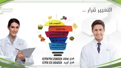 مركز سعرات وحمية للاستشارات الغذائية