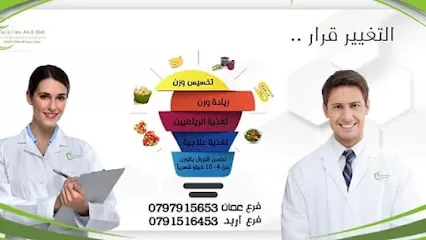 مركز سعرات وحمية للاستشارات الغذائية