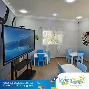 Kids Island Kindergarten