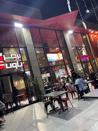 بروستد ستيشن