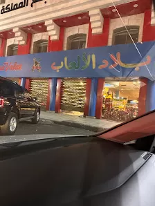 بلاد الألعاب