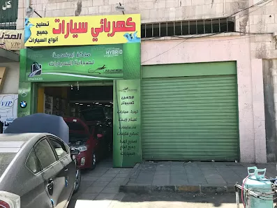 ابو نعمة مركز خدمة تلقائي سيارات مهجنة