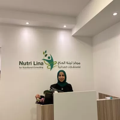 مركز لينه الحاج للاستشارات الغذائية