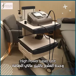 المركز المتطور للعلاج الطبيعي