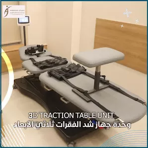 المركز المتطور للعلاج الطبيعي