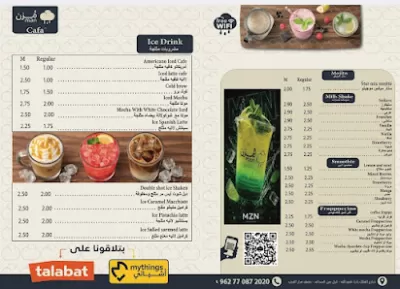 MZN-مُزن Coffeehouse